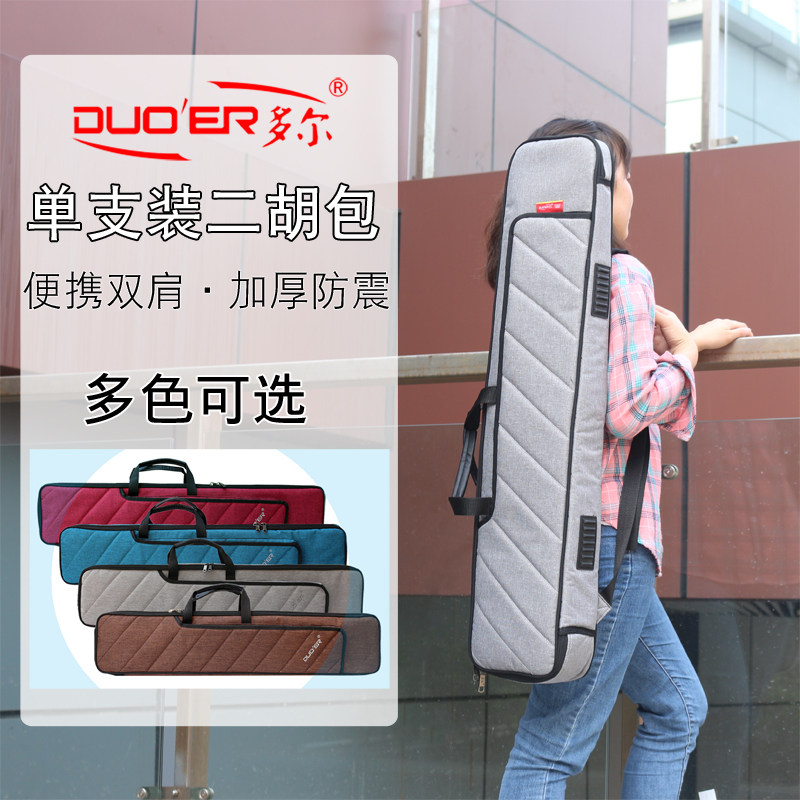 二胡包单支装便携加厚防水胡琴袋图片