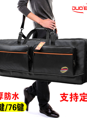定做61键76键盘包套电子琴包通用款S750S950S975加厚手提双肩背包