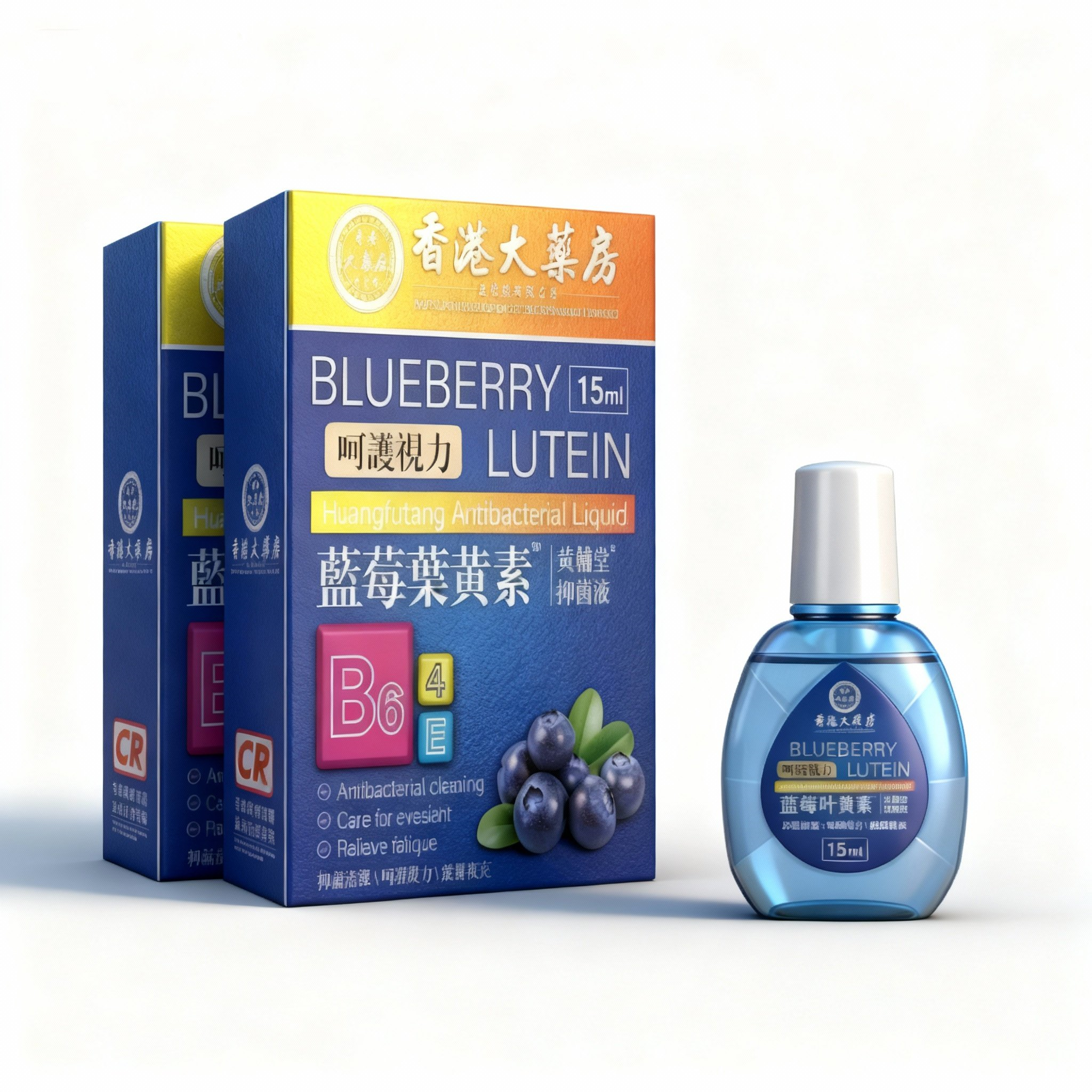 香港大药房正品蓝莓叶黄素滴眼液