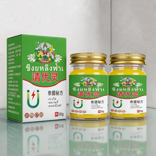 泰国清优灵优膏去的小肉官方旗舰店正品粒草本涂抹清灵药清尤灵