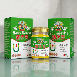 泰国清优灵官方旗舰店正品小草本涂抹外用清尤灵清优灵药膏优膏