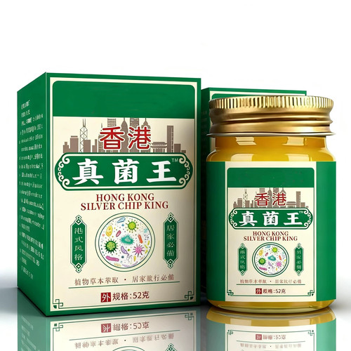 真菌王解痒膏全身皮肤脚汗粗糙干