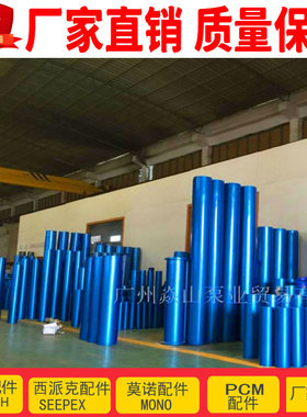西派克SEEPEX定子转子耐驰莫诺PCM污水螺杆泵连轴杆万向节组 配件