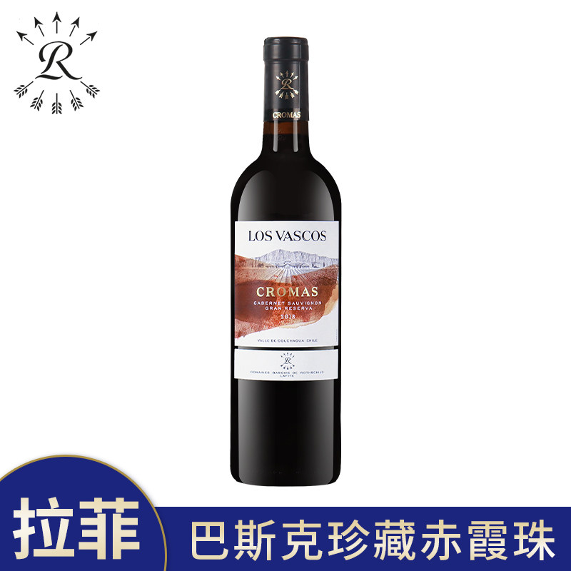 正品进口巴斯克科洛源自拉菲罗斯柴尔德珍藏赤霞珠红葡萄酒红酒