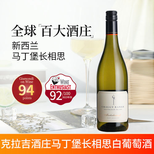 张裕雷司令干白正品保真