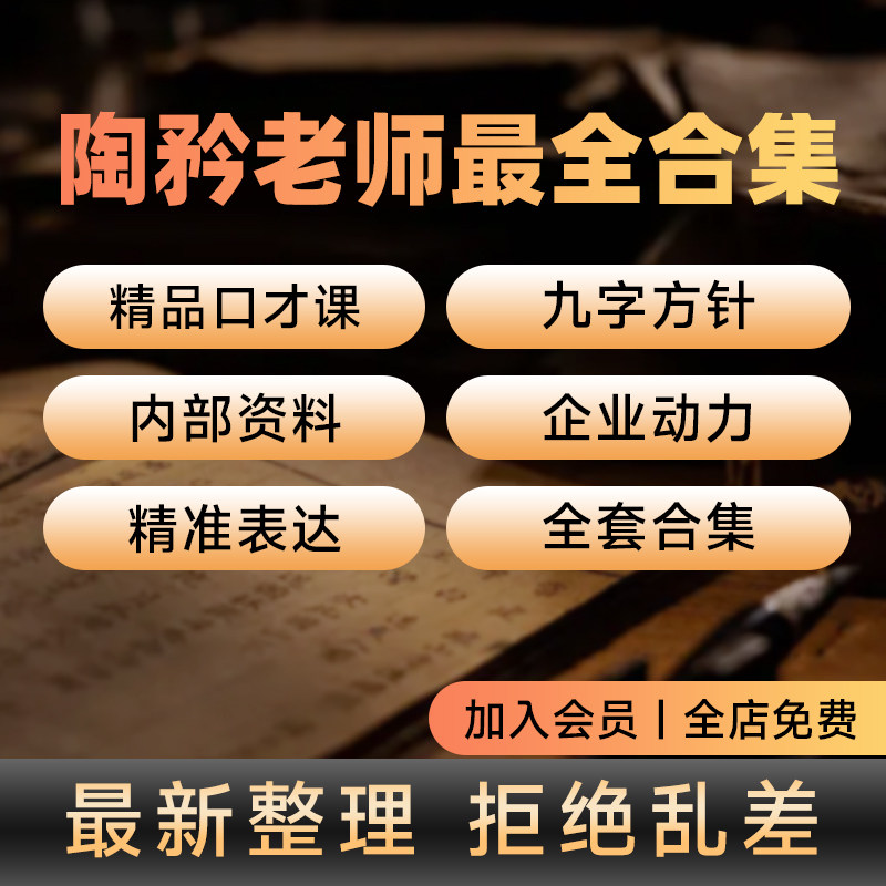 2025陶矜视频全集股权合集资料激励股权设计与合伙人融资课程口才