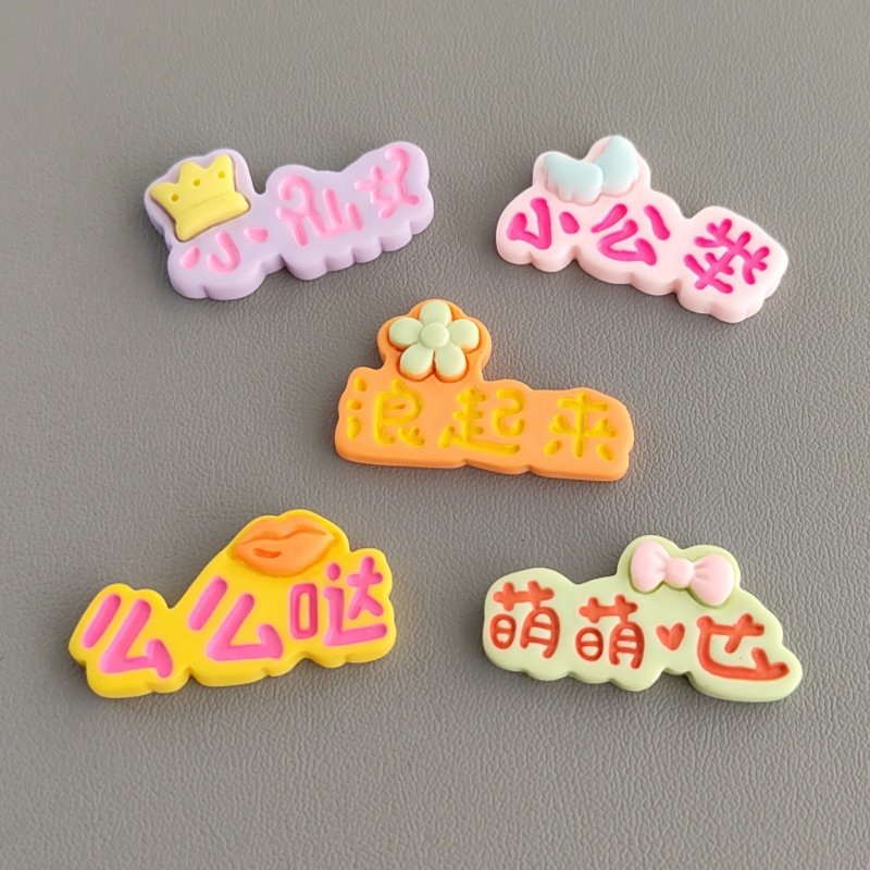 洞洞鞋配饰鞋配件卡通创意字牌鞋上装饰小仙女鞋花crocs高级鞋扣,服饰配件/皮带/帽子/围巾,鞋扣,淘宝优惠券,粉丝福利购,淘宝优惠卷