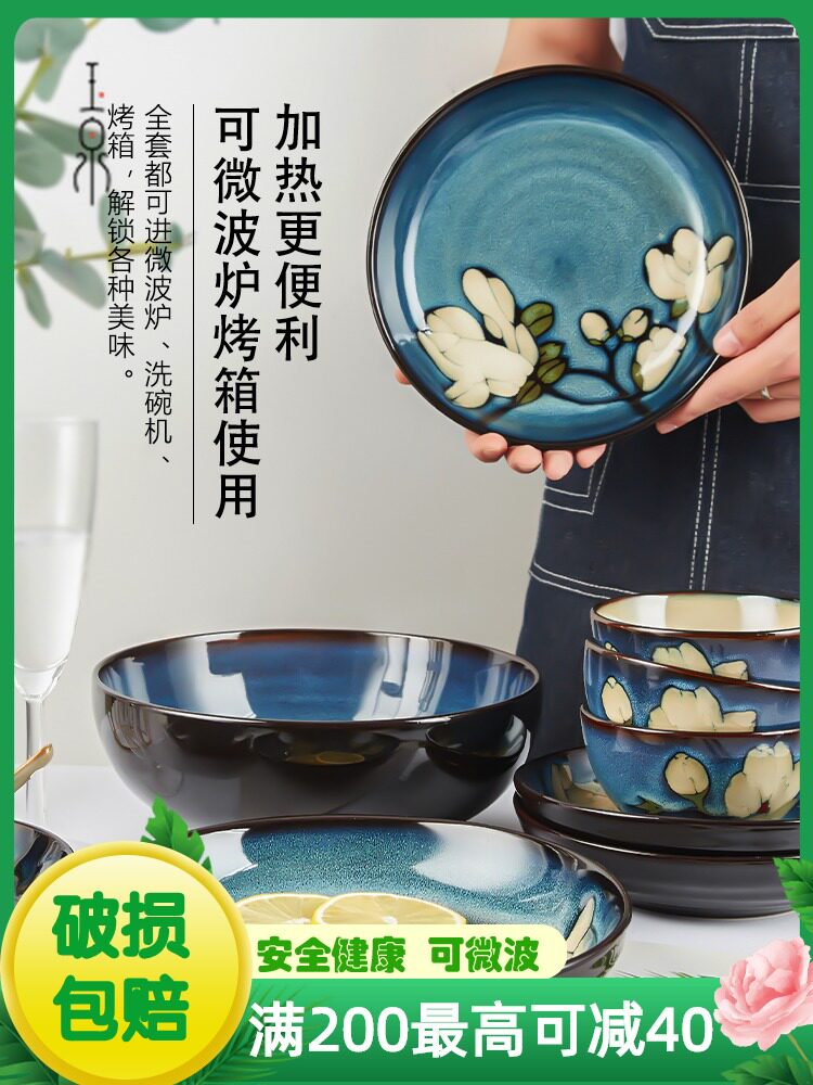 Yuquan Xinlan dishes and tableware set combination net red ins Chinese pastoral ceramic bowls and plates Large soup bowls and instant noodles bowls