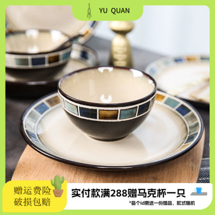 玉泉方格陶瓷饭碗菜盘家用盘子碗盘碗碟餐具欧式美式单个高颜值