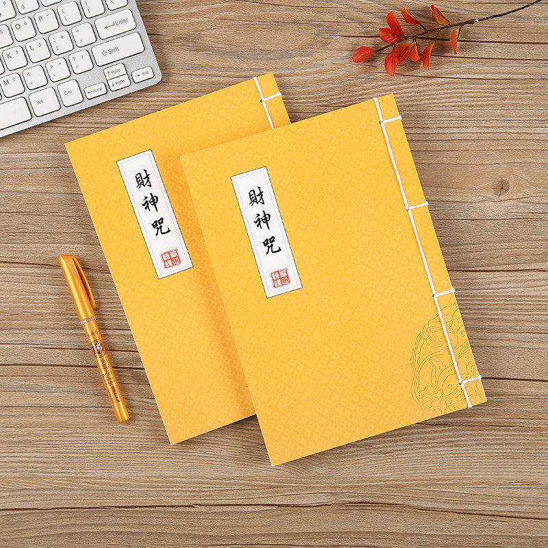{招财运}古风财神ZHOU国学经典硬笔临摹字帖成年人大人助财