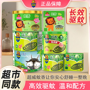 超威蚊香盘香家用室内长效驱蚊防蚊艾草薄荷无香无烟户外实惠装