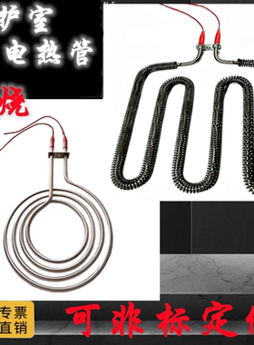 养护室控温电热管干烧翅片防水加热管标养箱U型空气恒温电热管220