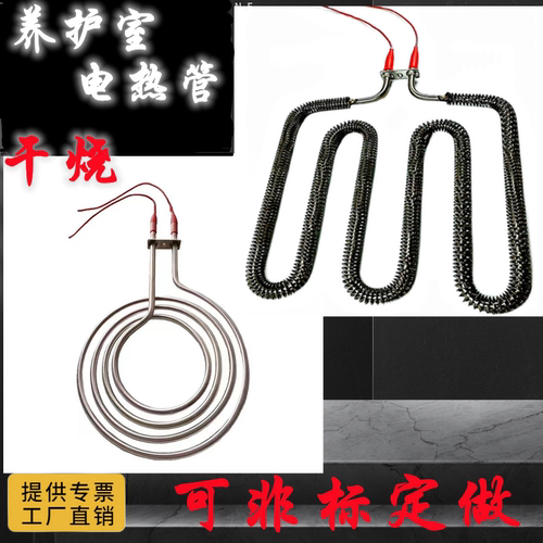 养护控温电热管干烧翅片防水