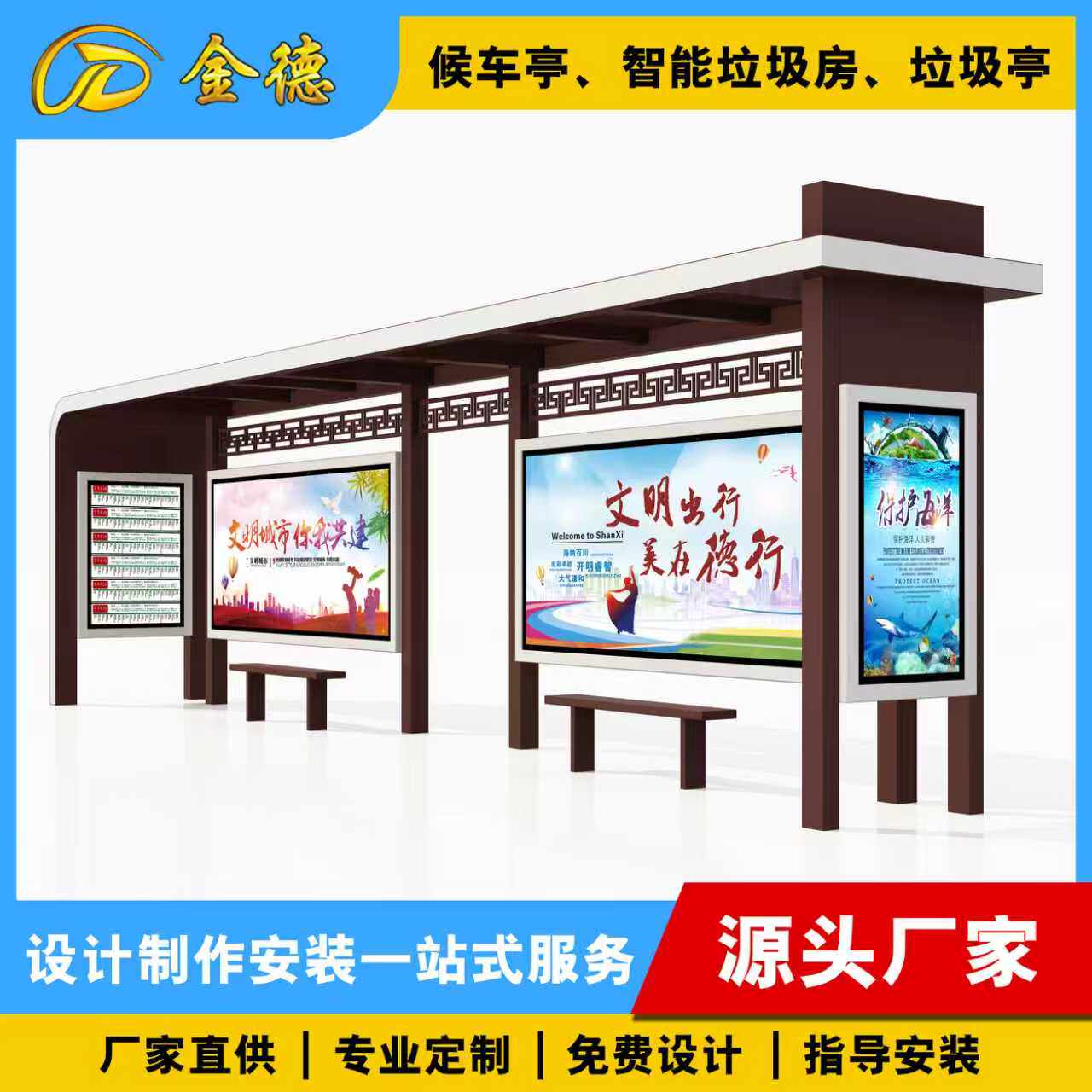 智能候车亭户外仿古公交站台不锈钢候车亭公交电子站牌