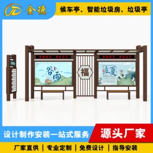 户外智能不锈钢公交候车亭智能候车亭厂家