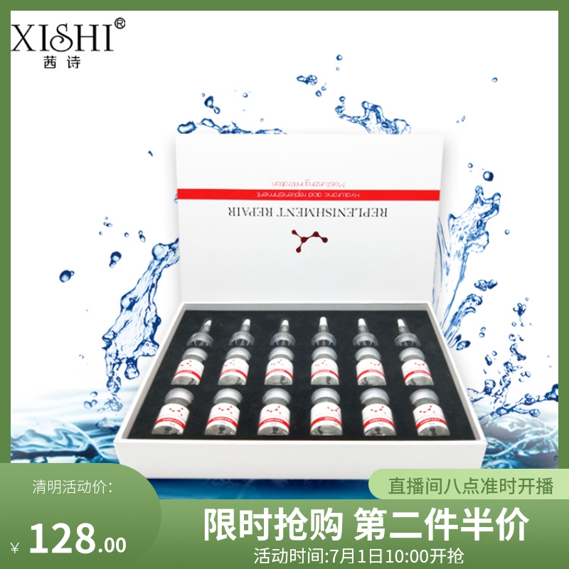 钒钛套盒嫩白保湿水光玻尿酸原液