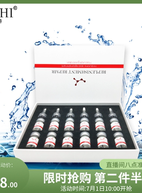 钒钛套盒嫩白保湿水光玻尿酸原液