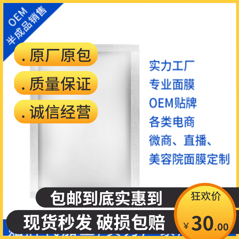 蓝铜胜肽修复玻尿酸补水面膜