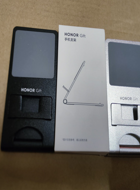 HONOR Gift手机支架荣耀原装金属多功能桌面折叠便携创意懒人支架
