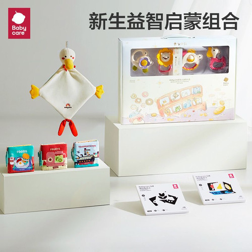 babycare新生儿礼盒圣诞礼物婴儿玩具摇铃见面礼盒布书安抚0-1岁