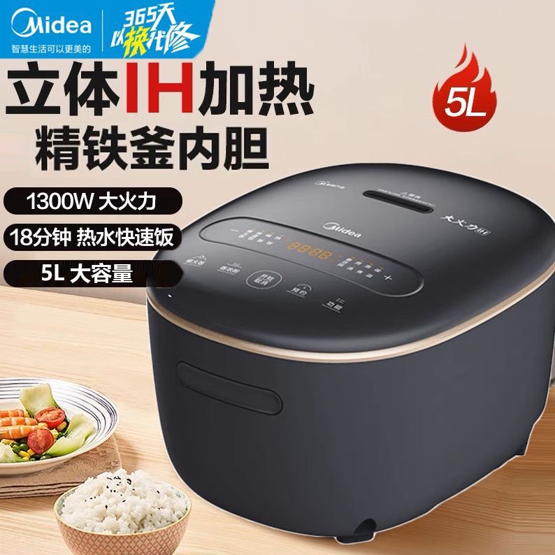 美的电饭煲IH立体加热家用5L电饭锅智能煮饭锅正品50M5-816S