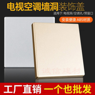 饰盖遮丑挡板 空白面板插座遮丑盖补洞神器开关遮挡盒墙洞空调孔装