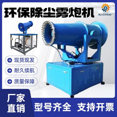环保除尘雾炮机移动除尘器工程