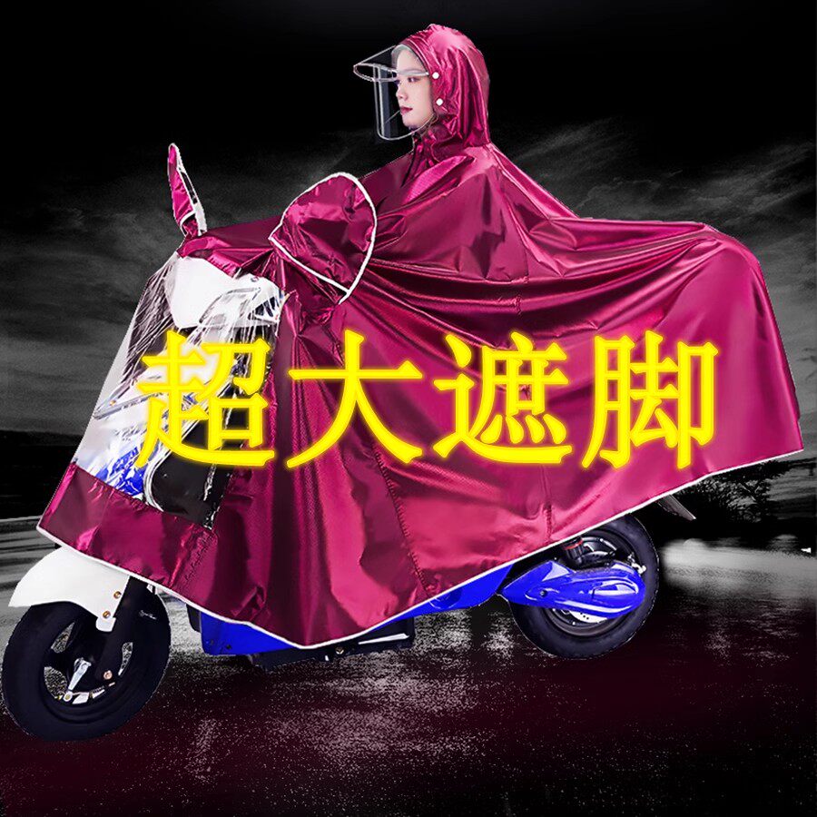 超大号弯梁摩托车雨衣电动车加大加厚遮脚雅马哈水衣双人牛津布