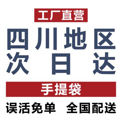 美特思手提袋定制无纺布袋托特包
