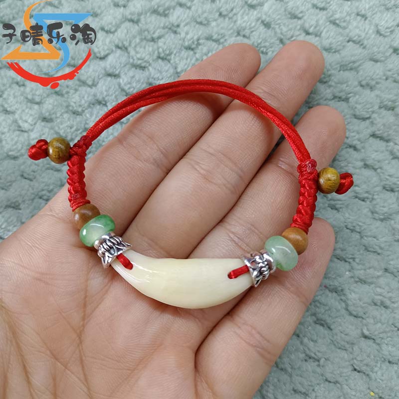 狗牙黑手链定制真牙齿红绳饰品随身男女本命年红绳宝宝婴儿品脚链