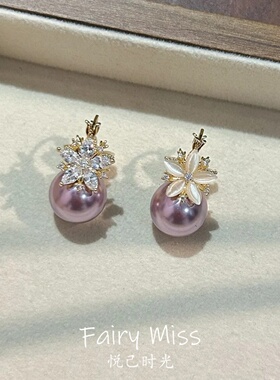 双面佩戴法式轻奢精致微镶锆石紫色珍珠女水钻高级感精致小众耳环
