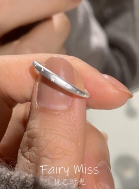 磨砂银色星星细戒指冷淡风素圈环