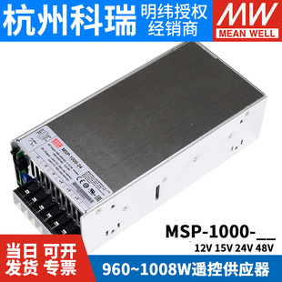 200 36V48V15V7.5V开关电源100 300 450 1000 MSP明纬12V 600 24V