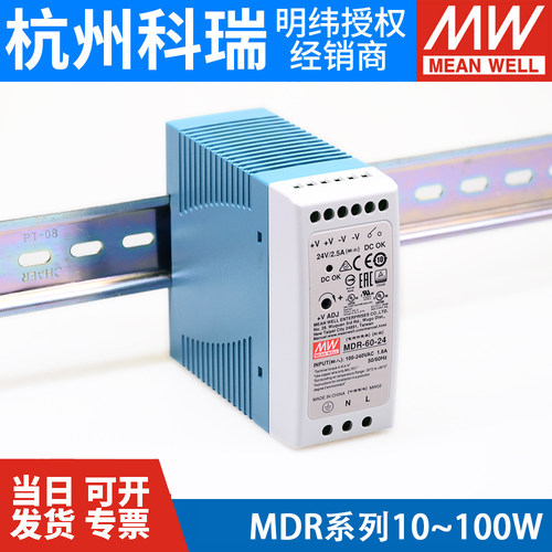 明纬导轨MDR系列开关电源