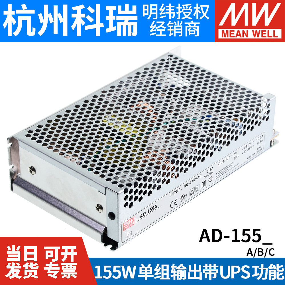 明纬AD/ADD/ADS监控开关电源