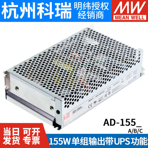 明纬AD/ADD/ADS监控开关电源