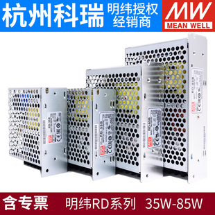 明纬开关电源RD B双路W输出5V12V24V 1A4A5A7A RID