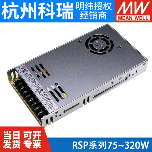 明纬RSP系列工业控制用开关电源