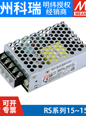RS台湾明纬220转24V12V5开关电源15-150W 3.3伏15/48 NES100/S25