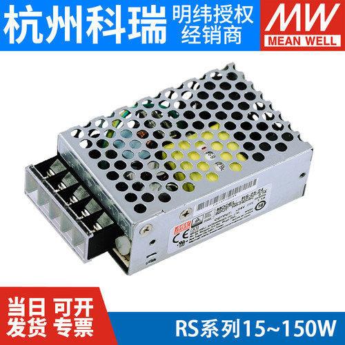 明纬RS系列工控开关电源