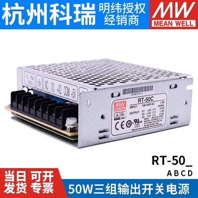 开关电源MEANWELL/明纬