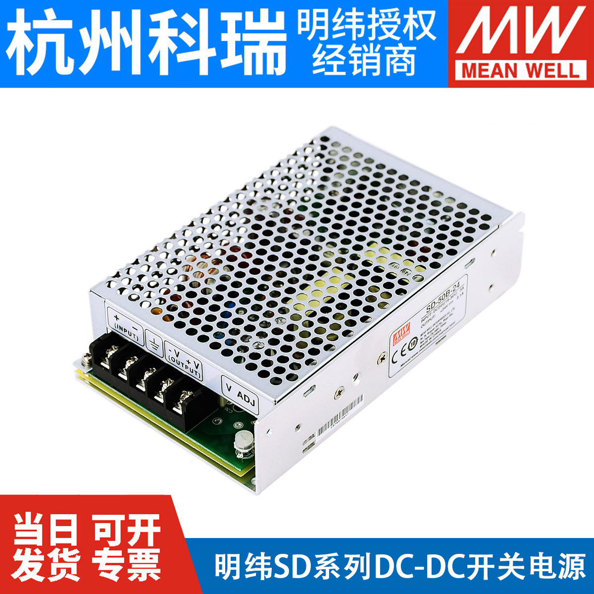 SD明纬DC转DC开关电源5V/12V/24V 15/25/50/100/150W 五金/工具 开关电源 原图主图