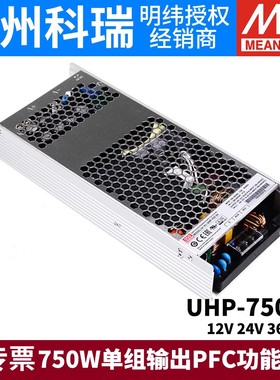 UHP明纬750/1000/1500/2000W开关电源HV12/24/36/48/115V230V380V