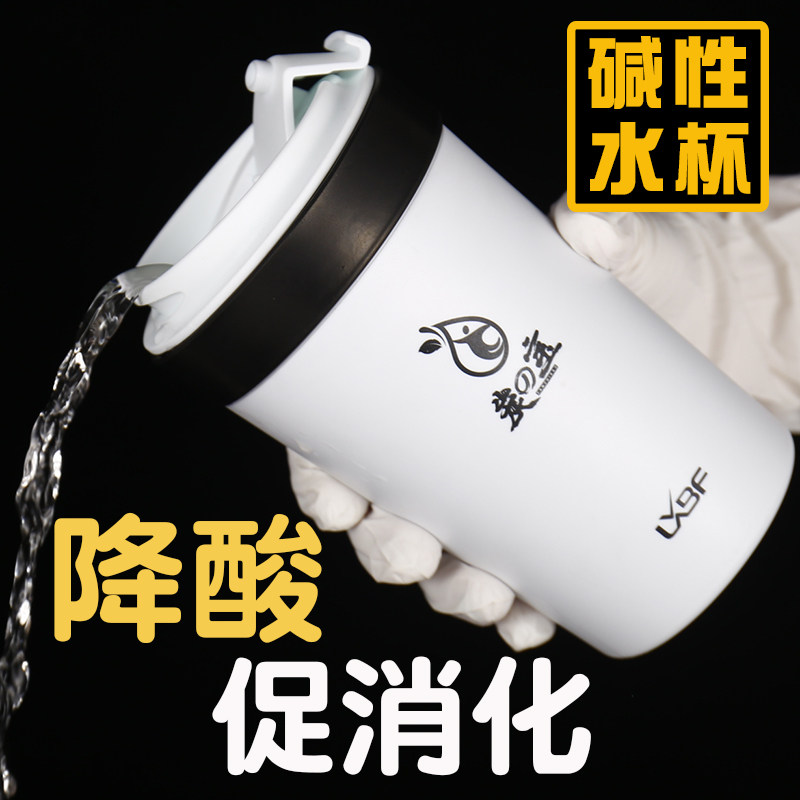 弱碱性水杯随手杯尿酸高颜值苏打水竹炭泡茶咖啡食品级防烫养生杯