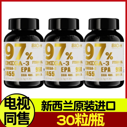 Bio-H佰澳和鱼油提取物胶囊（97%，EPA950mg/DHA405mg/DPA25mg）