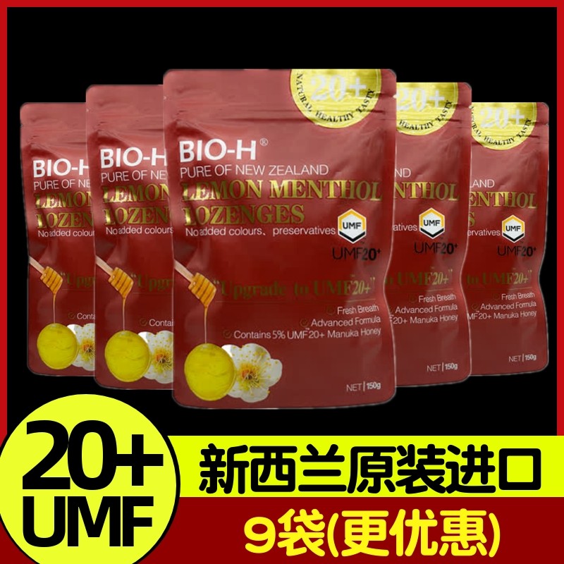 BIO-H麦卢卡UMF20+蜂蜜柠檬薄荷味硬糖4袋装 150g/袋