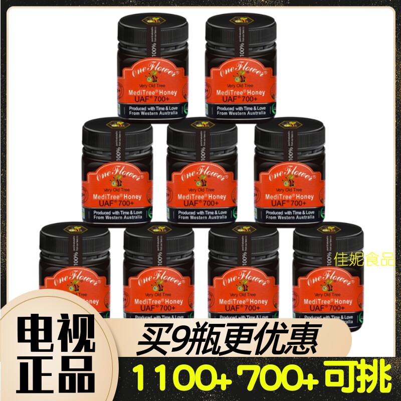 OneFlower澳洲药树蜂蜜澳大利亚