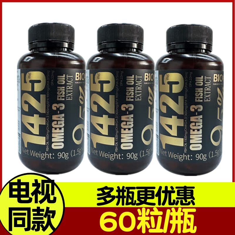 Bio-H佰澳和鱼油提取物 95%高纯度 1425鱼油 东方CJ 60粒/瓶