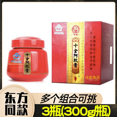 神象十全阿胶膏300g/瓶