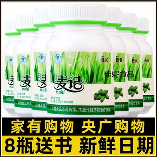 麦记片徐新月BOK博可牌麦记麦绿素片过冬大麦苗营养电视同款